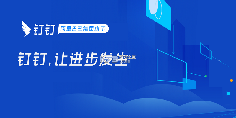 钉图易 v1.0.42 下载官方版 截图