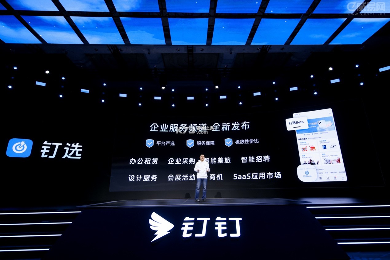 钉图易 v1.0.42 下载官方版 截图