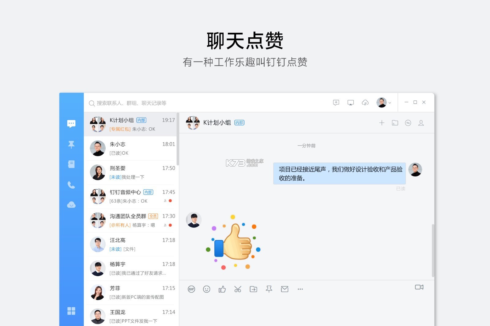 钉图易 v1.0.42 下载官方版 截图