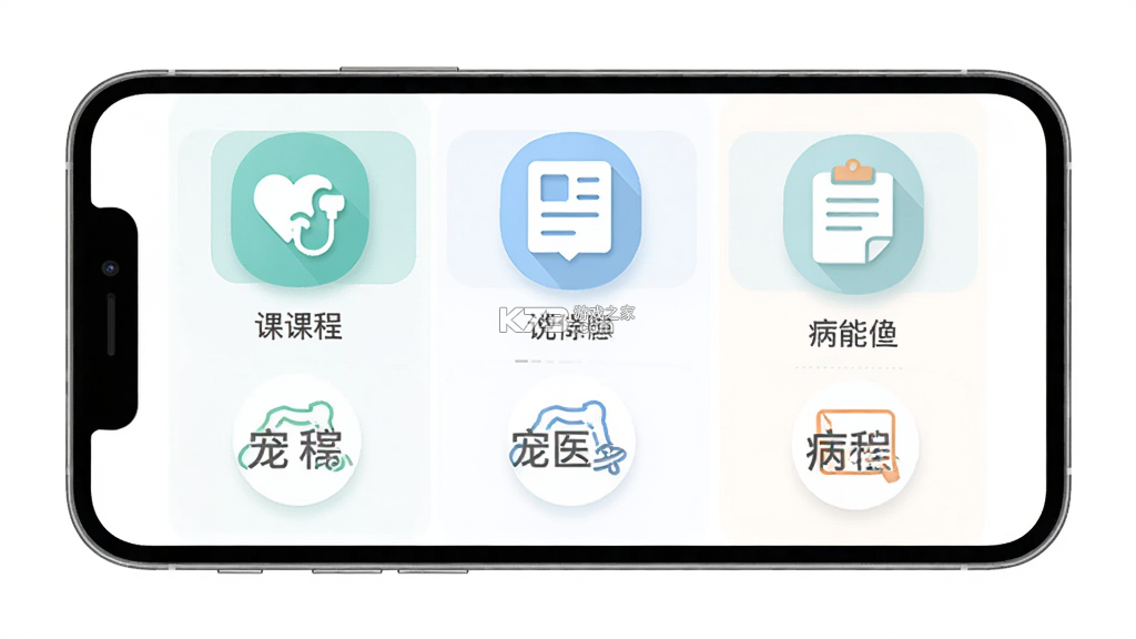 宠医客 v9.6.0 官方app下载安装 截图