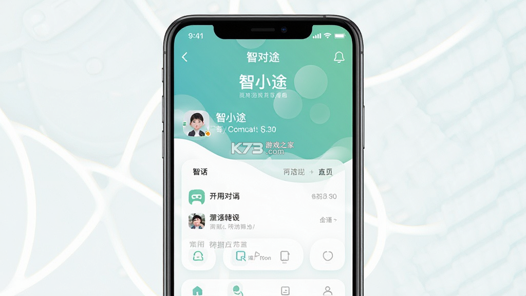 智小途 v4.3.1 下载安卓app