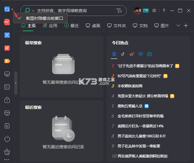 智小途 v4.3.1 下载安卓app 截图