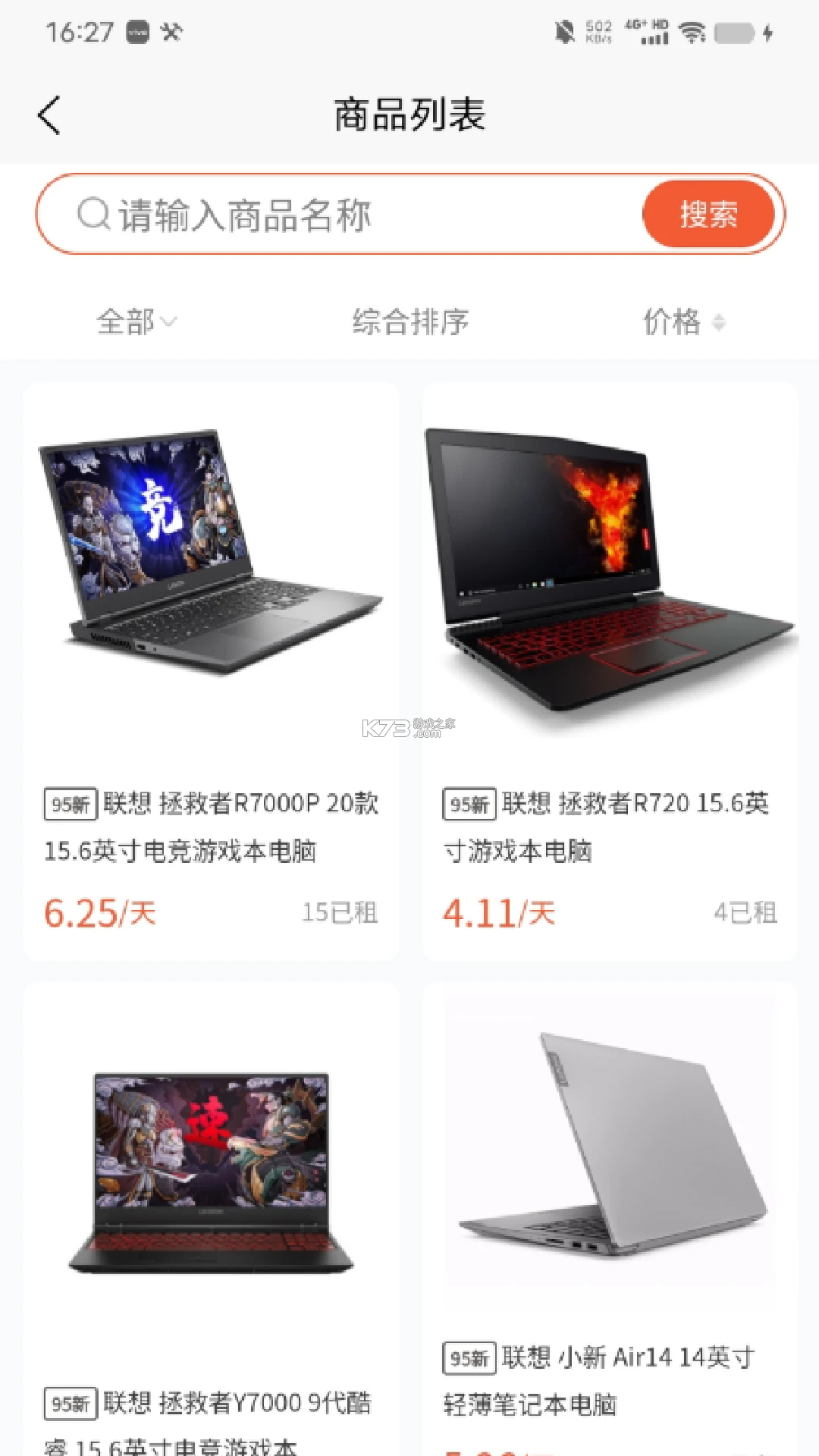 迪瓜租机 v1.0.74 下载app 截图