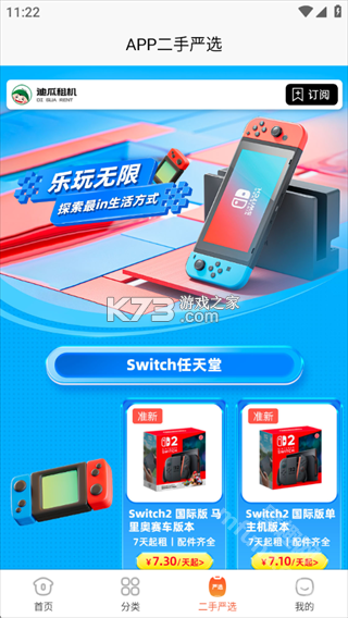 迪瓜租机 v1.0.74 下载app 截图