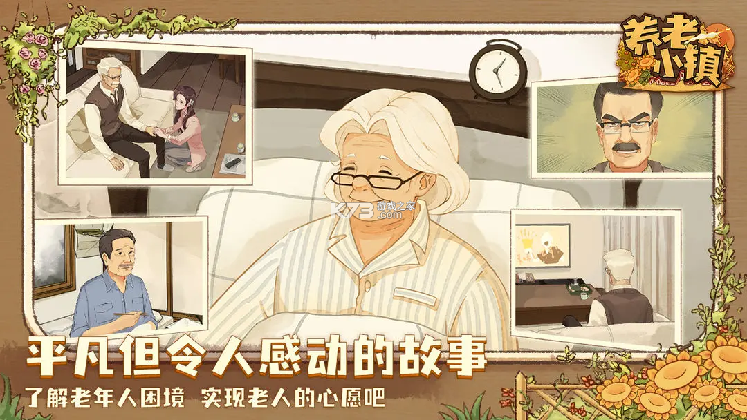 国民养老 v2.3.0 官方app下载安装 截图