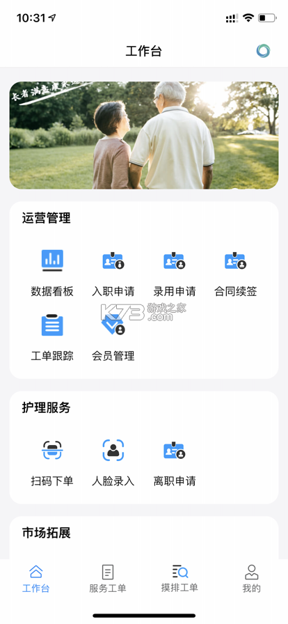 国民养老 v2.3.0 官方app下载安装 截图