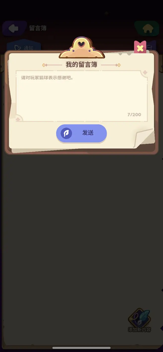 左或右魔术装扮 v4.4 安卓下载 截图