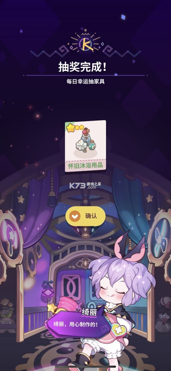 左或右魔术装扮 v4.4 安卓下载 截图
