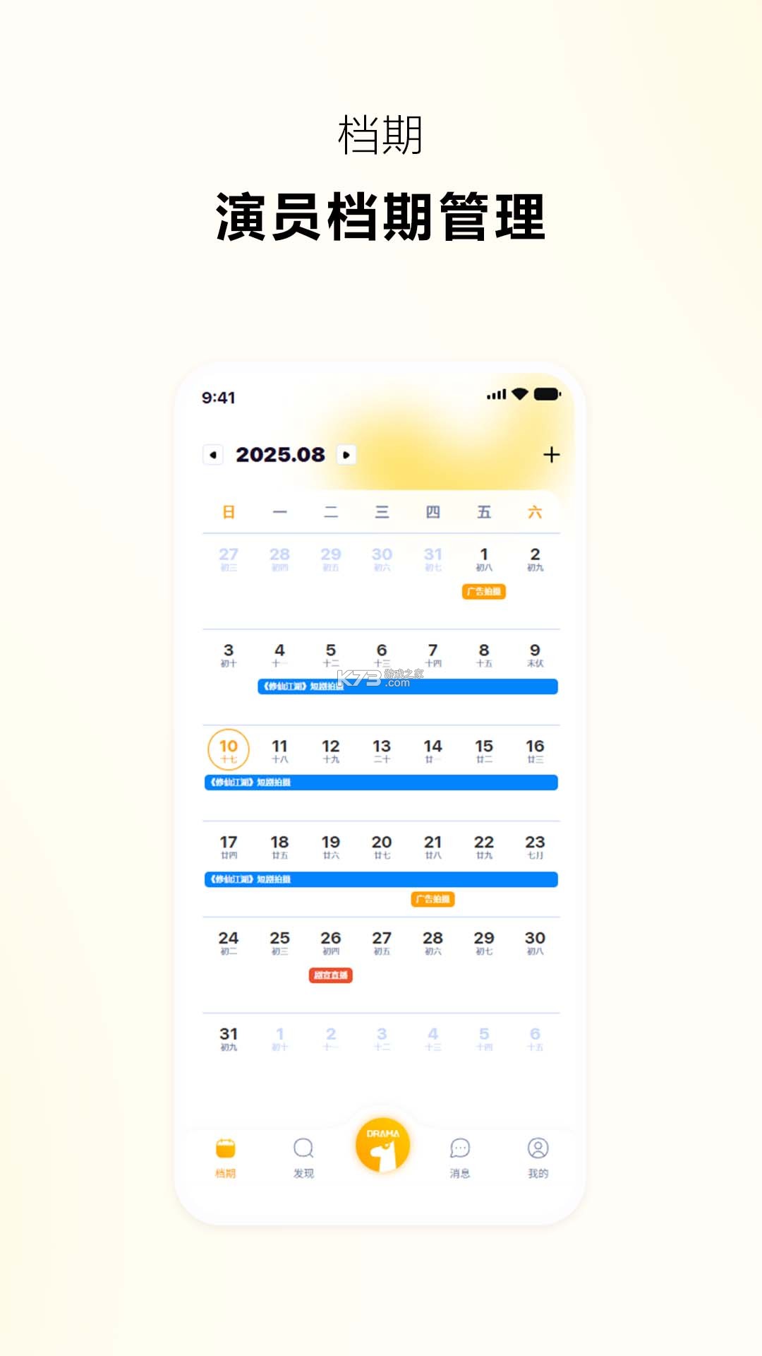 抓马选角 v2.1.5 安卓app下载 截图