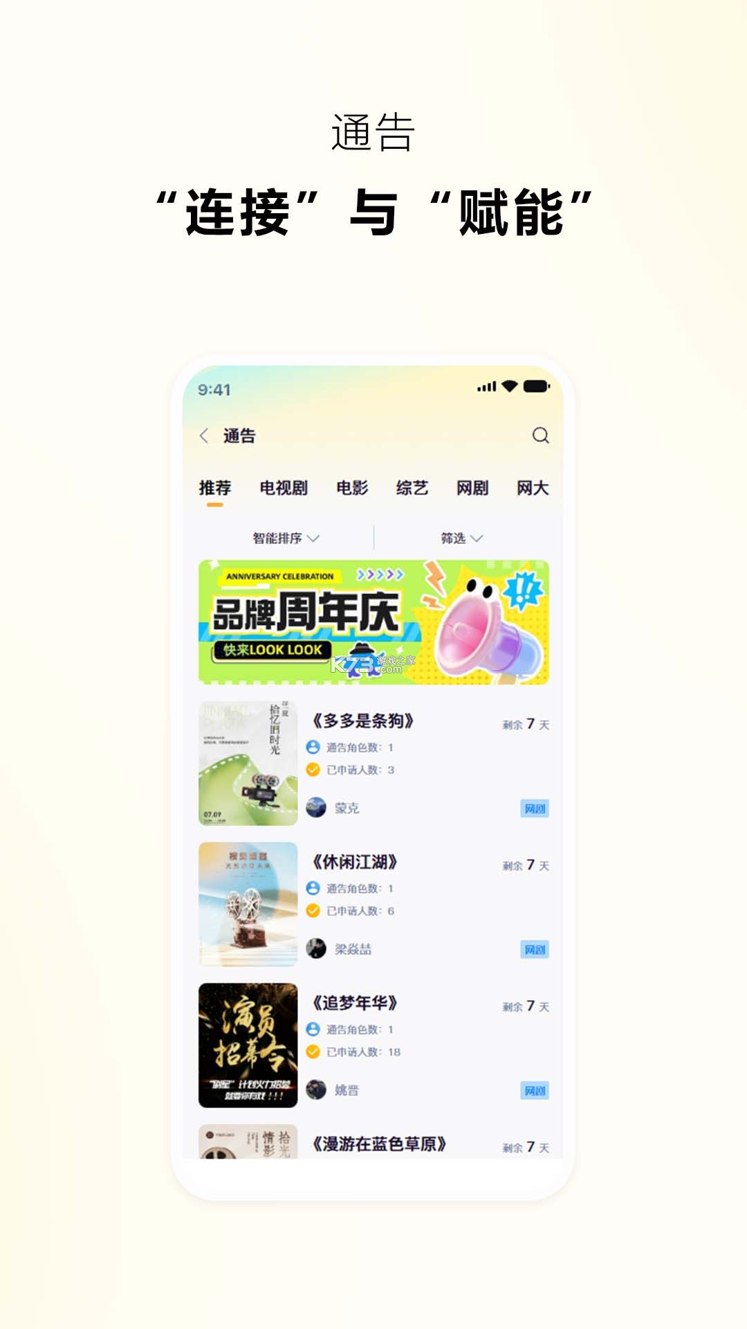 抓马选角 v2.1.5 安卓app下载 截图