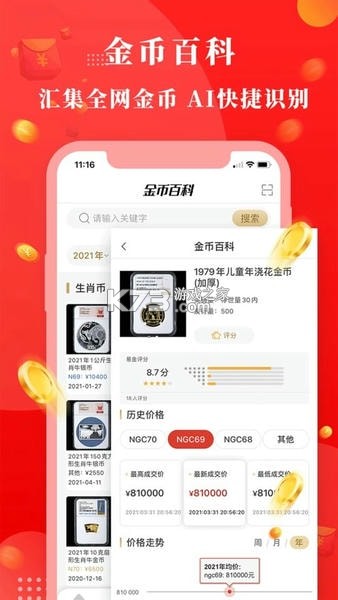 易金在线 v5.9.7 官方app下载安装 截图