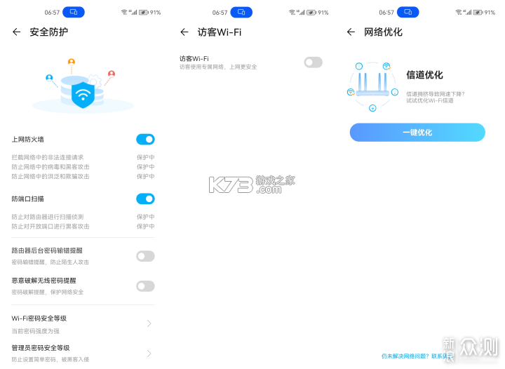 中兴智慧生活 v6.1.10.2609181101 官方app下载安装 截图