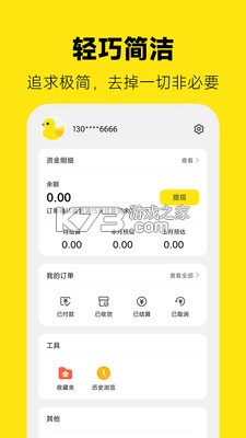 返鸭 v8.1.8 安卓app下载 截图
