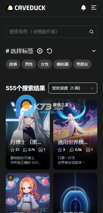 返鸭 v8.1.8 安卓app下载 截图