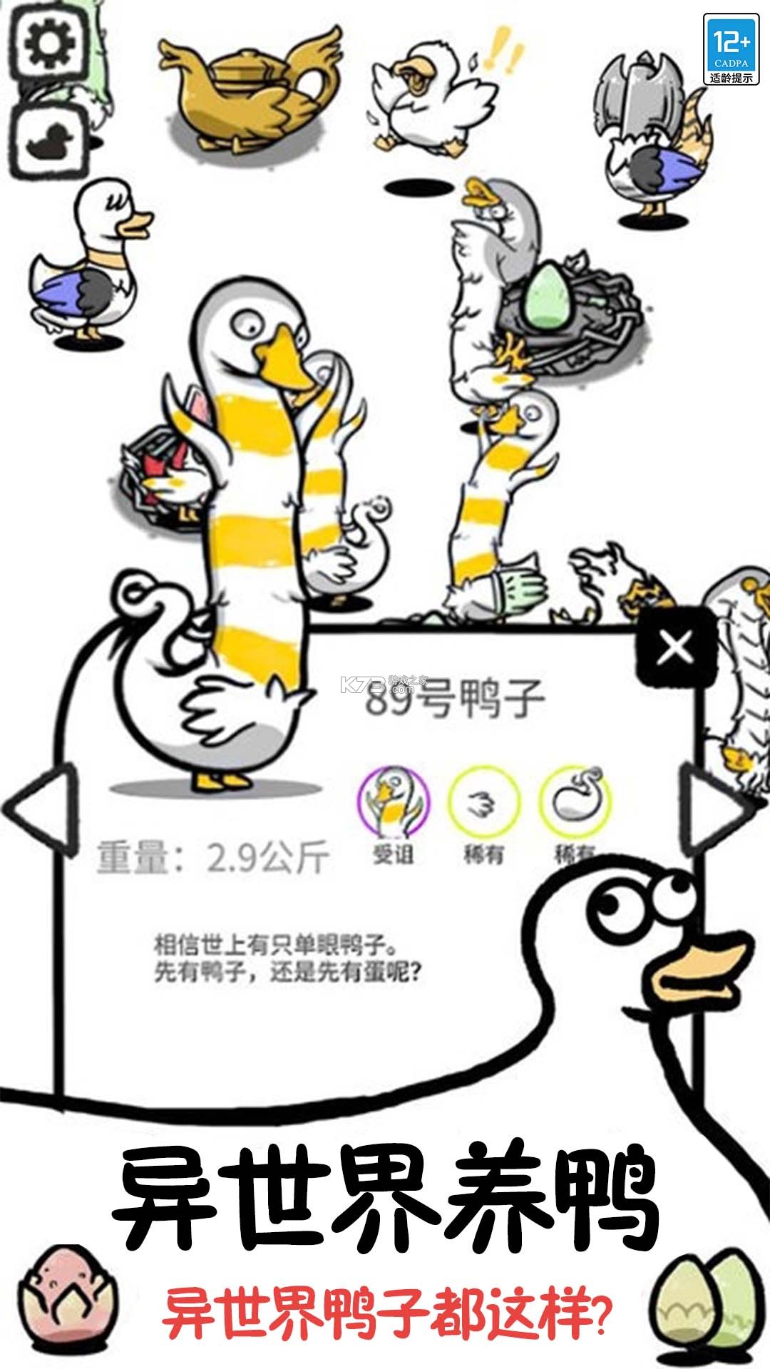 返鸭 v8.1.8 安卓app下载 截图