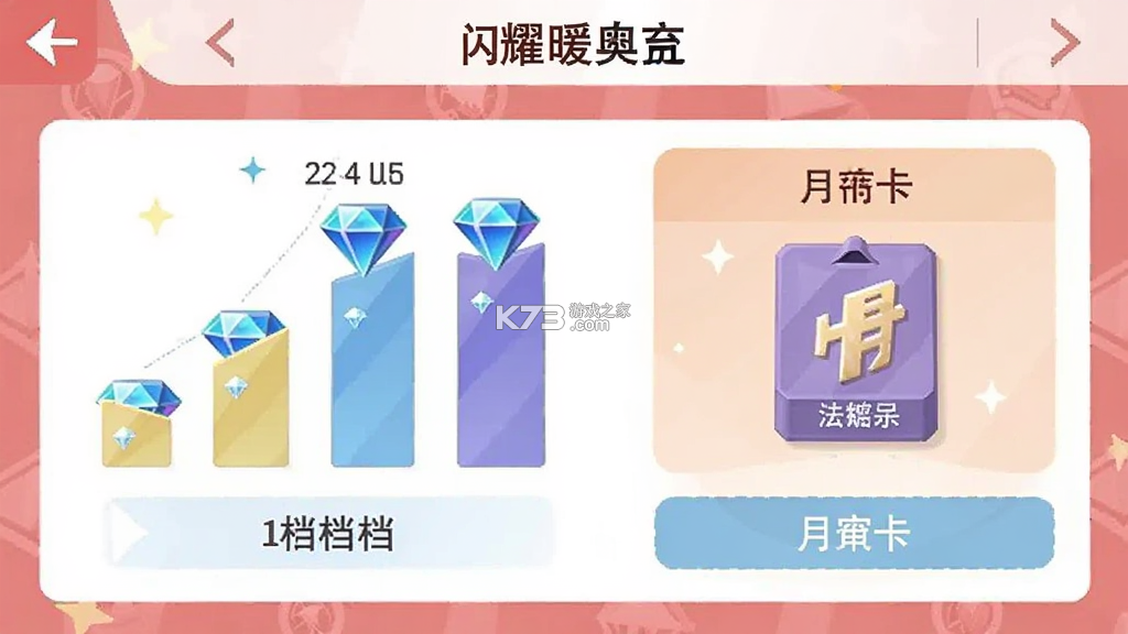 闪耀暖暖 v6.0.2644970 下载手机版