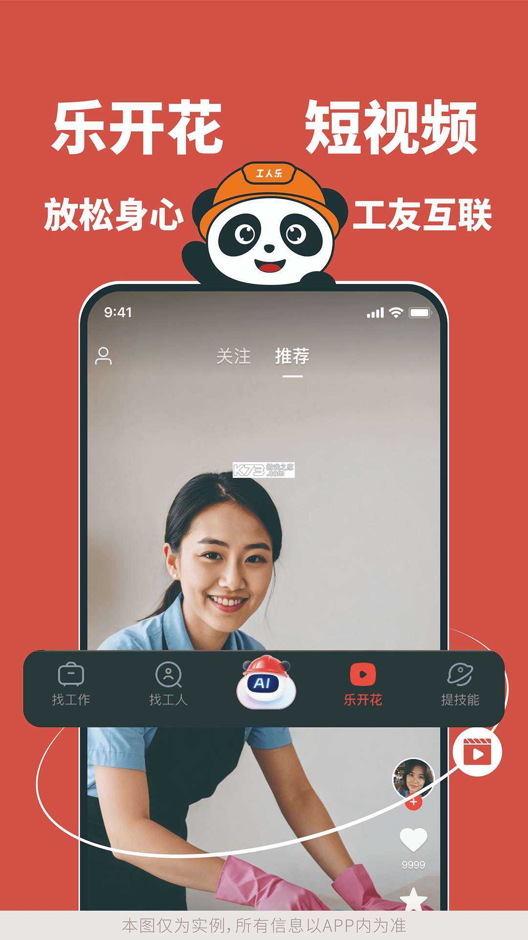 工人乐 v4.4.0 官方app下载安装