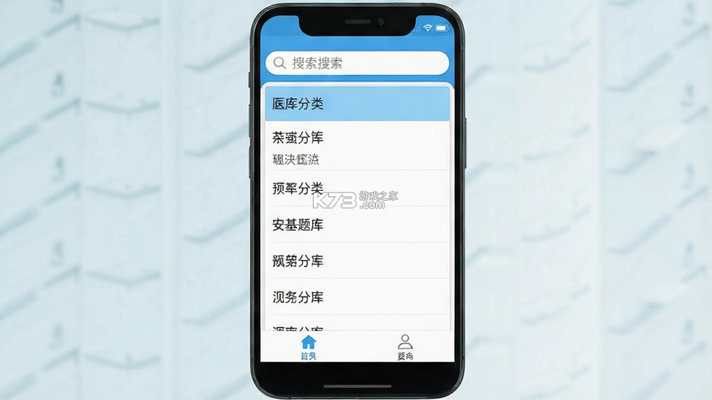 医学三基题库 v5.0.6.20261001 官方app下载安装 截图