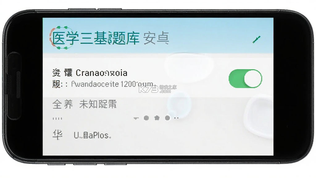 医学三基题库 v5.0.6.20261001 官方app下载安装 截图
