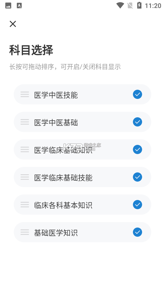 医学三基题库 v5.0.6.20261001 官方app下载安装 截图