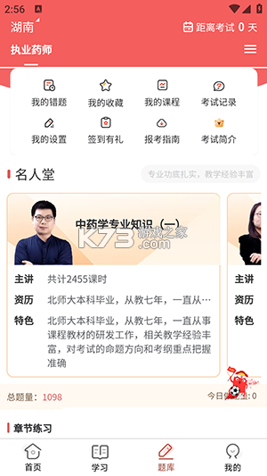 医学三基题库 v5.0.6.20261001 官方app下载安装 截图