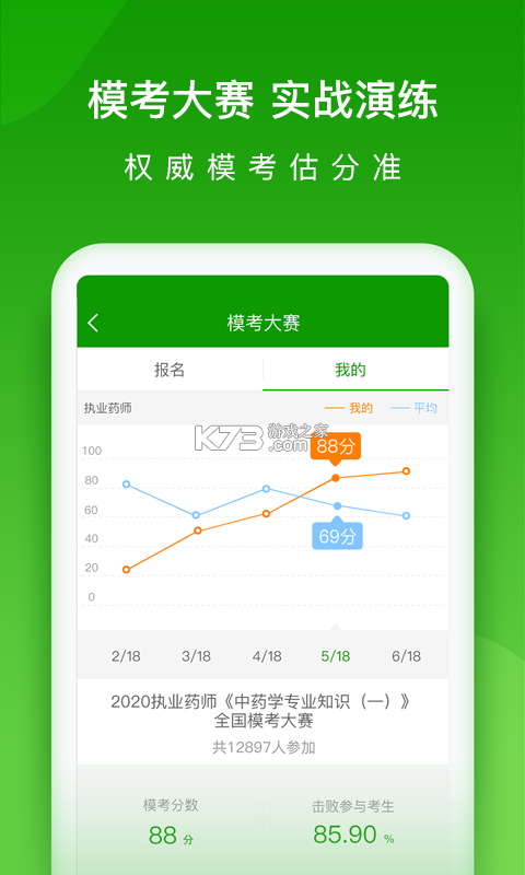 医学三基题库 v5.0.6.20261001 官方app下载安装 截图