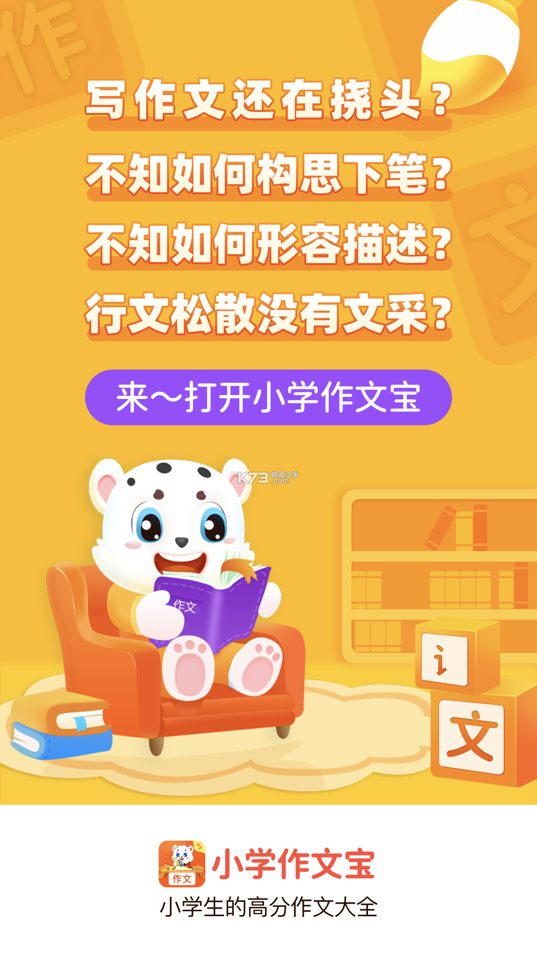 AI作文宝 v1.1.4 安卓app下载 截图