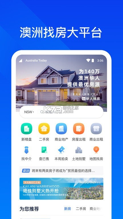 中原找房 v7.48.9 官方app下载安装 截图