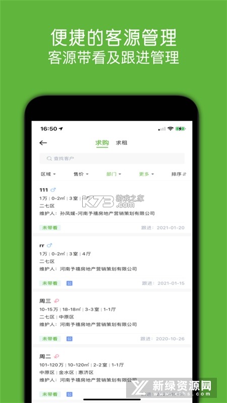 中原找房 v7.48.9 官方app下载安装 截图