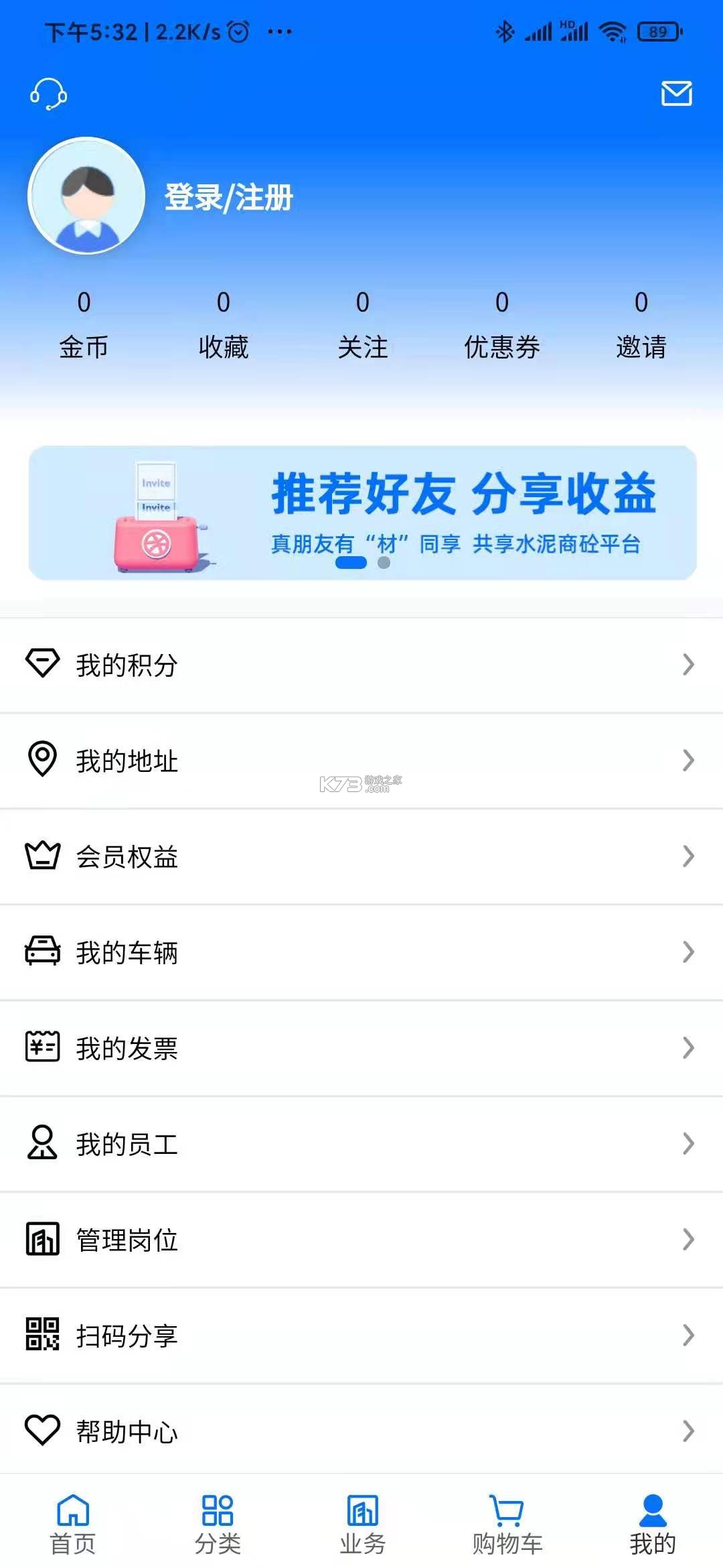 聚材通 v7.1.17 官方app下载安装 截图