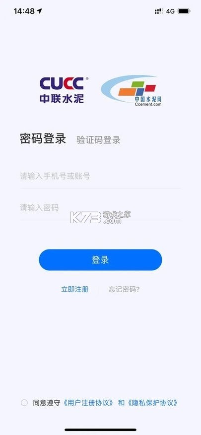 聚材通 v7.1.17 官方app下载安装 截图