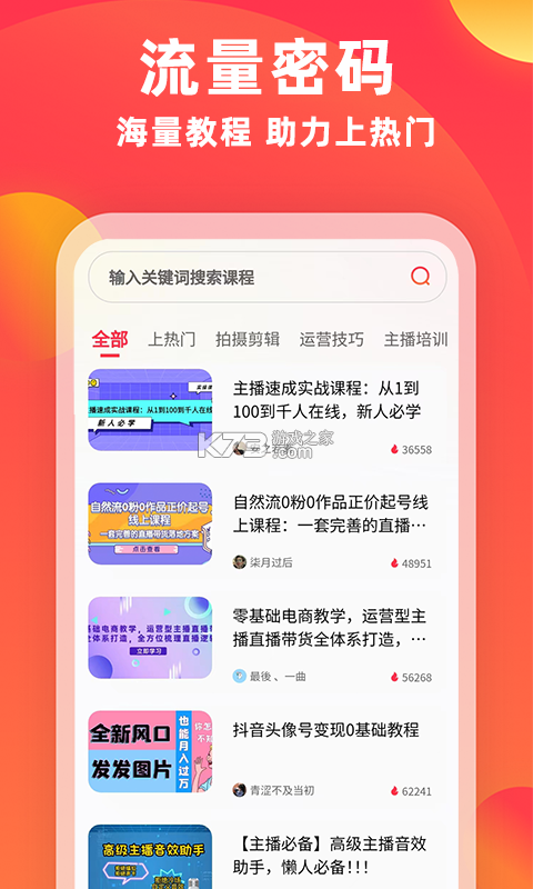 聚材通 v7.1.17 官方app下载安装 截图