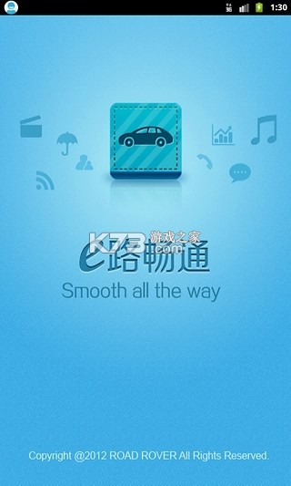 e路e诊 v3.3.49 官方app下载安装 截图