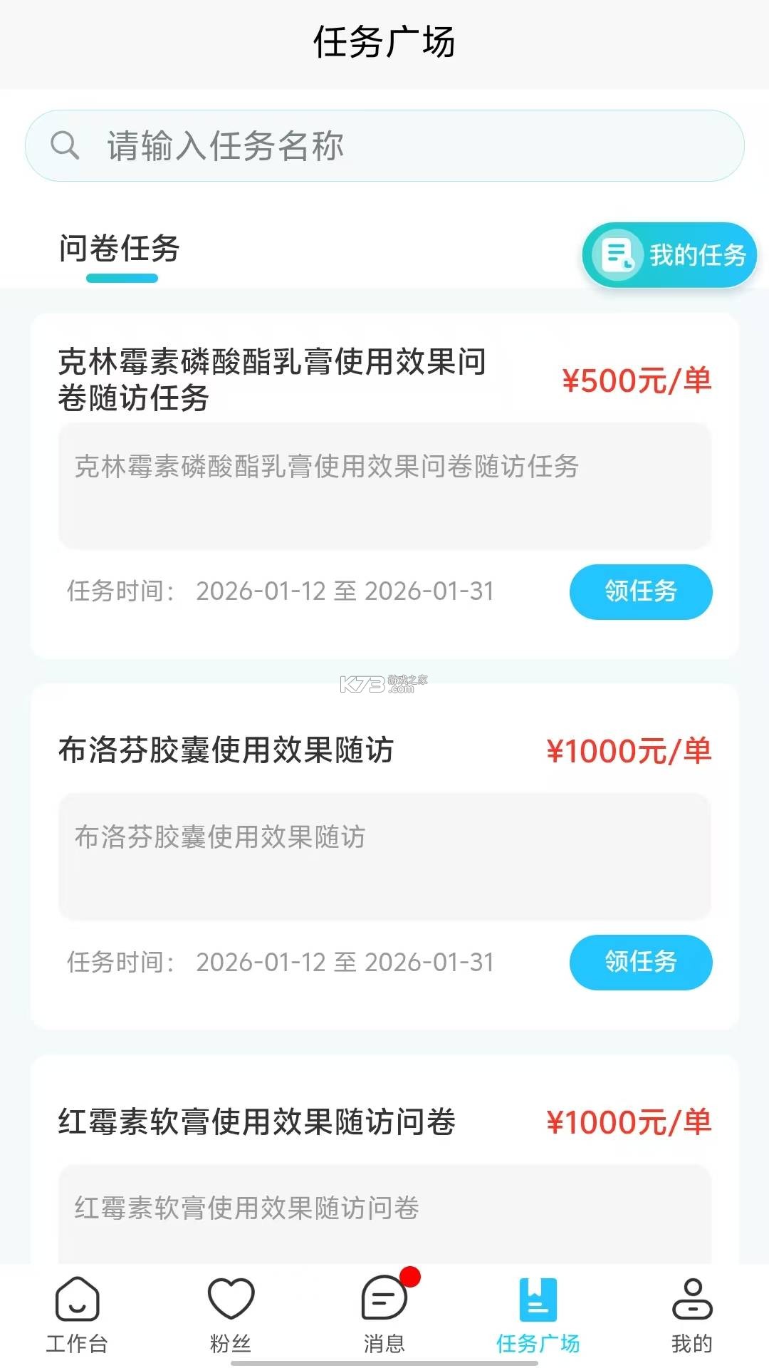 e路e诊 v3.3.49 官方app下载安装 截图