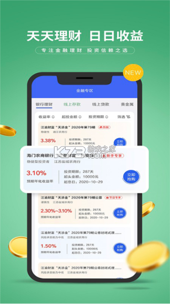 e路e诊 v3.3.49 官方app下载安装 截图