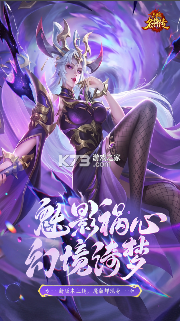 三国杀名将传 v9.0.8 0.1折版 截图