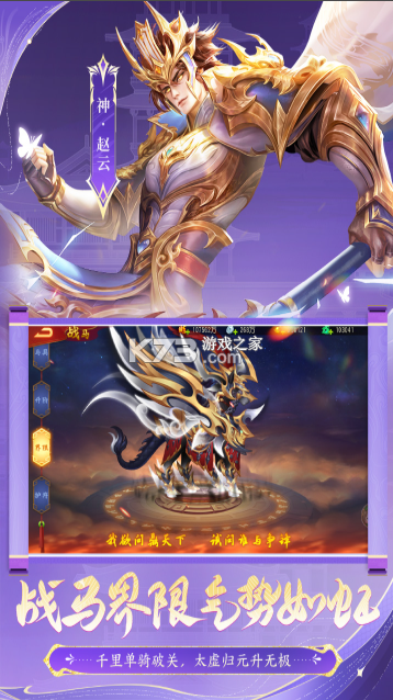 三国杀名将传 v9.0.8 0.1折版 截图