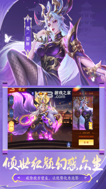 三国杀名将传 v9.0.8 0.1折版 截图