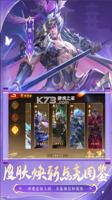 三国杀名将传 v9.0.8 0.1折版 截图