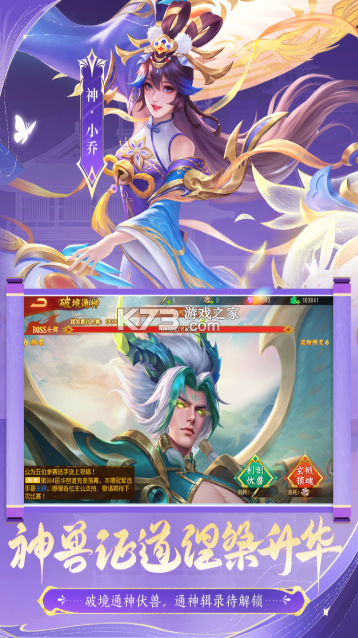 三国杀名将传 v9.0.8 0.1折版 截图