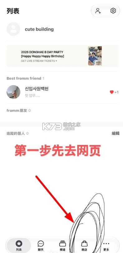 frommyarti v1.50.2 安卓版下载