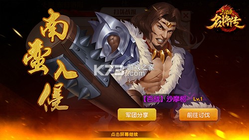 三国杀名将传 v9.0.8 0.1折版 截图