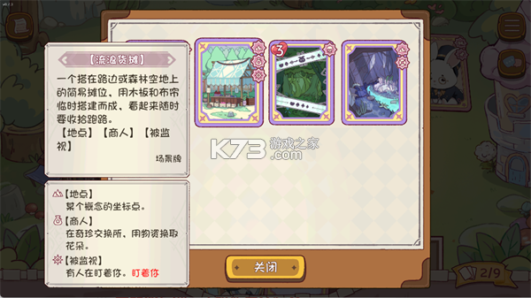 爱丽丝与彼岸 v0.7.9 游戏下载 截图