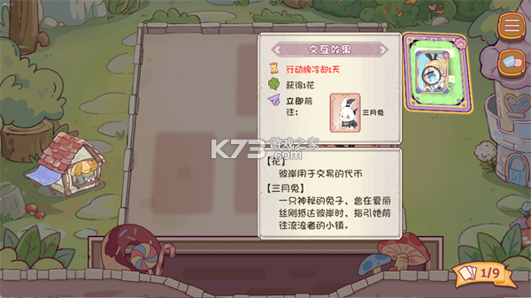 爱丽丝与彼岸 v0.7.9 游戏下载 截图