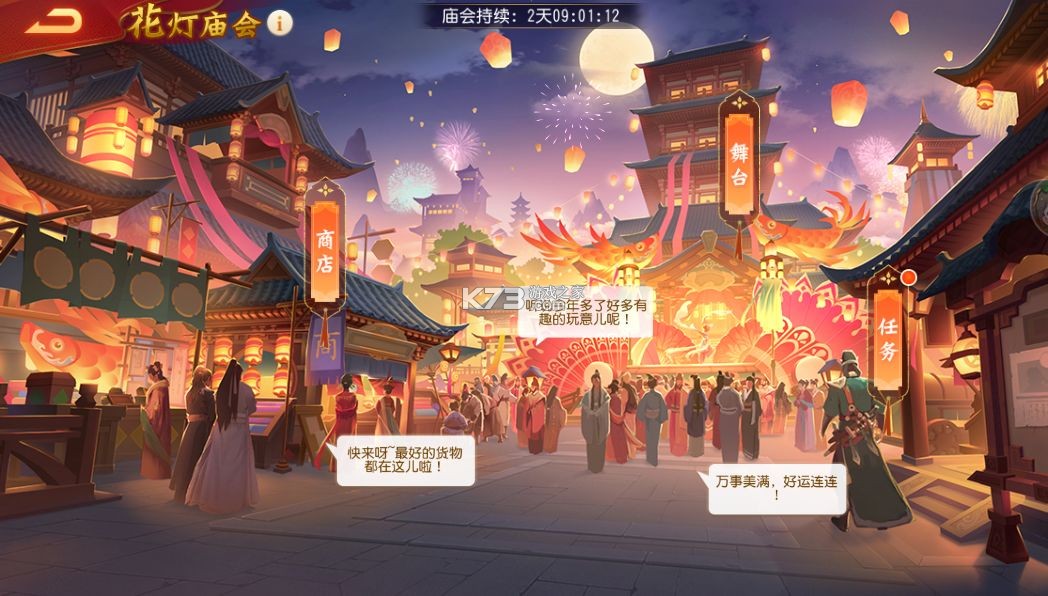 三国杀名将传 v9.0.8 游卡游戏官方版