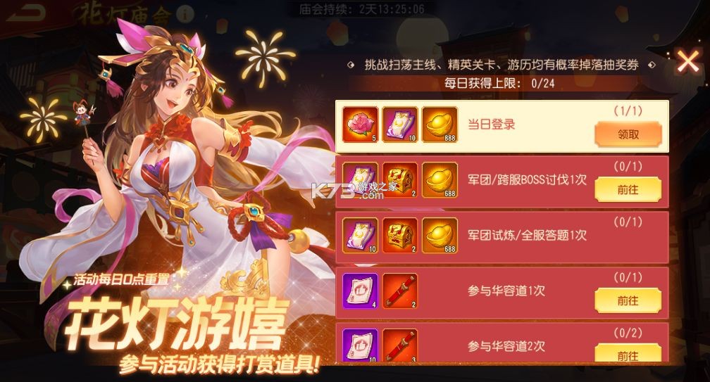 三国杀名将传 v9.0.8 游卡游戏官方版