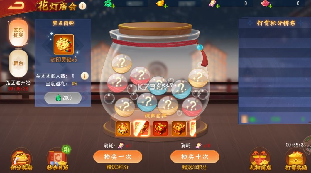 三国杀名将传 v9.0.8 游卡游戏官方版