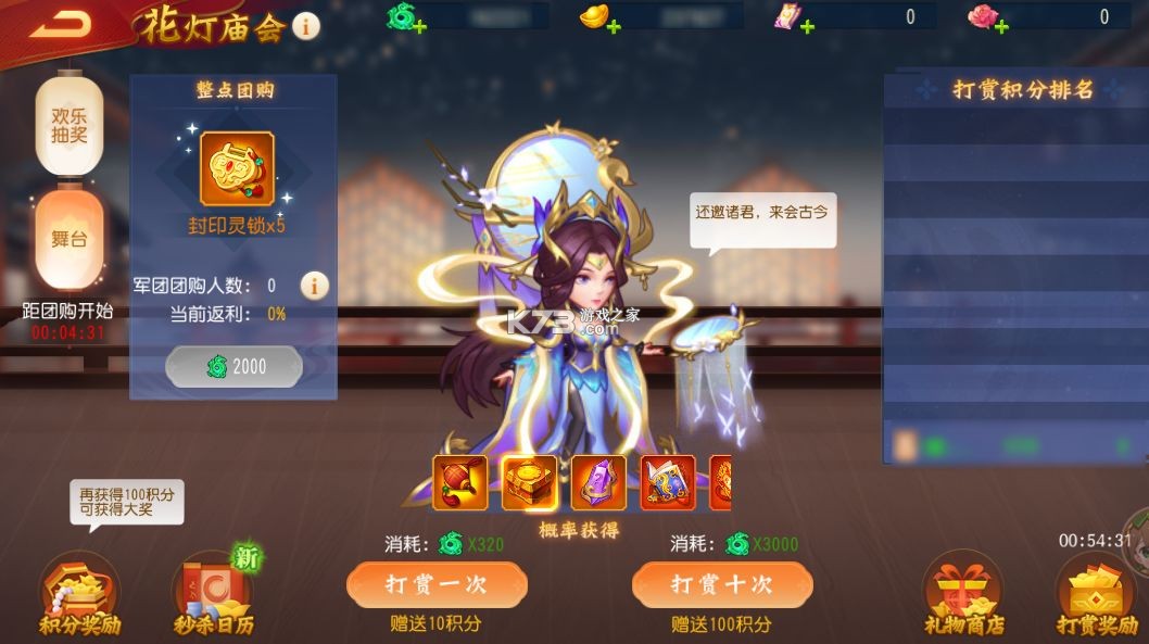 三国杀名将传 v9.0.8 游卡游戏官方版