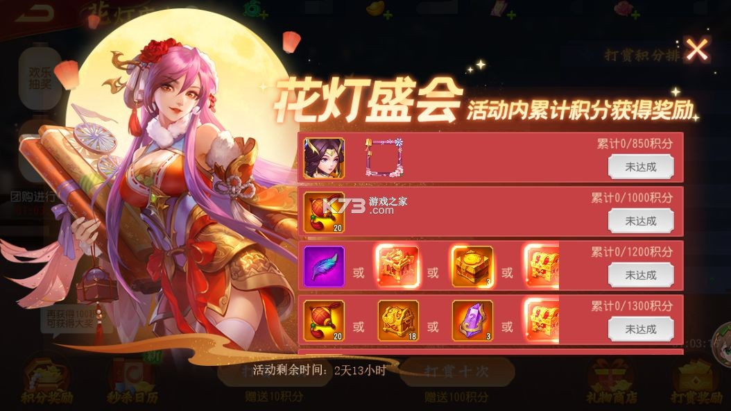 三国杀名将传 v9.0.8 游卡游戏官方版