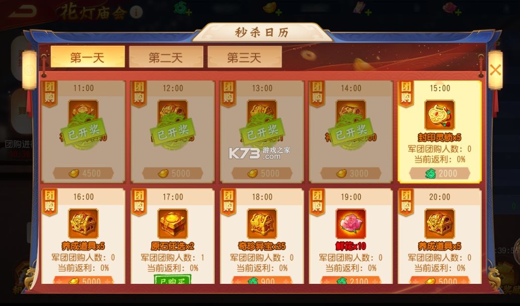 三国杀名将传 v9.0.8 游卡游戏官方版